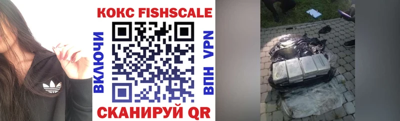 Cocaine Fish Scale Соликамск