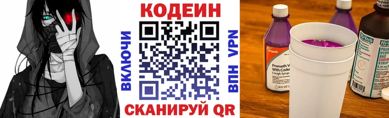 Кодеин Purple Drank  наркотики  Соликамск 