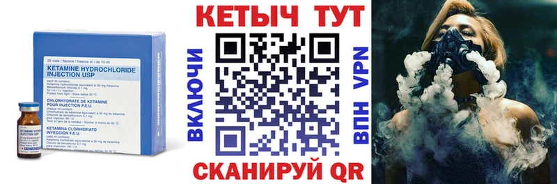 Кетамин ketamine  KRAKEN маркетплейс  Соликамск 