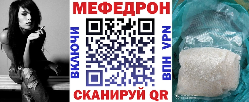 МЯУ-МЯУ кристаллы  Соликамск 